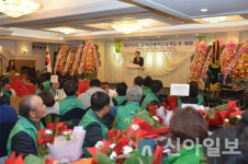 강화군, 2024년 새마을지도자 대회 개최