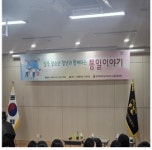 시흥가온중, 탈북 청소년·청년과 함께하는 통일이야기 참석