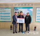 길상면, 길촌교회로부터 이웃사랑 물품 기탁받아