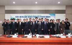 ‘인천-경기시흥 바이오 특화단지 추진단 출범