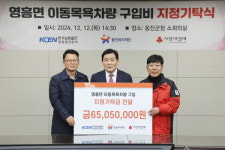 한국남동발전(주) 영흥발전본부, 옹진복지재단에 6,500만원 기탁