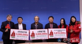 스마일기업·(주)유성기업·(사)건사협, 대전시에 성금 기탁