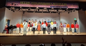 진안군립합창단, ‘정기연주회’ 성황