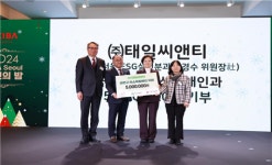 ㈜태일씨앤티, 금천구에 저소득층 장애인 후원금 5백만원 전달