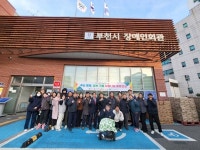 희망을나누는사람들,  부천시장애인단체총연합회에 생필품 전달