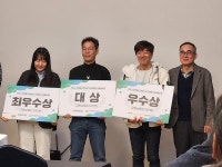 양구 약수 산채마을, 강원에서 살아보기 대상 수상