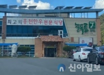 늘푸름 홍천한우프라자, 이웃돕기 성품 기탁