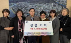 진주시 능력개발관 무지개동산회, 바자회 수익금 전액 기탁
