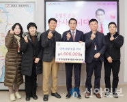 서산시공인중개사劦, 서산시에 이웃사랑 성금 400만 원 전달