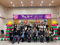 구례군장애인복지관, 후원자·자원봉사자 송년행사 개최