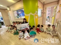 춘천 해피아이어린이집, 겨울 간식 판매 수익금 초록우산 강원지역본부에 기부