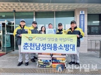 춘천남성의용소방대 양곡 기탁
