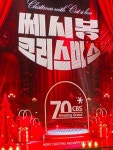 2024 도네이션 아트페어 예술과 나눔으로 따뜻한 연말 선사
