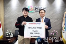 (주)DBS, 무궁화장학금 1000만원 기탁