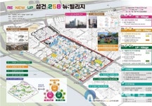 경주 성건1지구, 국토부 도시재생 뉴:빌리지 공모 선정