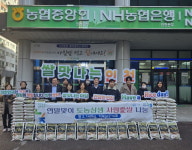 인천농협·(사)도농상생국민운동본부, 사랑의 쌀 나눔사업 실시