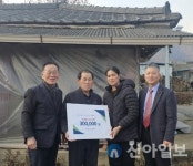 영월 김삿갓면 이웃사랑봉사회, 이웃돕기 성금 전달