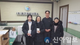 홍천 광건자동차정비사업소, 지역사회에 희망과 손길 전해