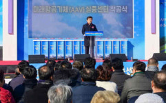 진주시, 미래항공산업 마중물 ‘AAV 실증센터’ 착공식 개최