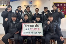 경기 광주시 초월읍에 따뜻한 성금 기부 이어져