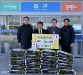 포항 코모도호텔, 송도동에 백미 35포 기탁