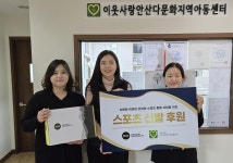 보아 테크놀로지, 안산 다문화 가정 아동 응원
