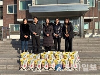 강화군청소년수련관, 기탁받은 강화섬쌀 계명원에 재기탁