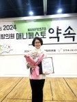 문경시의회 박춘남 의원, 최우수상 수상