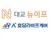 대교뉴이프, 효담라이프케어 장기요양센터 인수…‘시니어’사업 강화