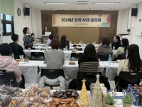 시흥시장곡종합사회복지관, 2024년 사례 공유회 개최