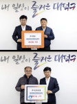 명일·신원산업·코리아엔지니어링, 대전 대덕구에 장학금 1500만원 기탁