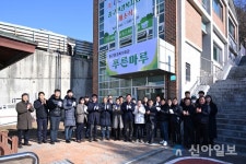 대전 중구, 중구환경복지회관 ‘푸른마루’ 개소식 개최