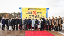 문경시, 2025 해맞이행사 영강보행교 개최