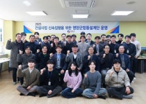 영양군, 2025년도 건설사업 합동설계단 운영