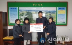 선원면, 창3리 부녀회로부터 성금 기탁받아