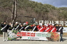 산청군 삼장면, 산불예방 캠페인 실시