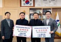 하동 금남면 신종현·임동민 대표, 장학기금 1300만 원 기부
