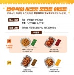 교촌치킨, 변우석의 매력 공개 … 시크린 모먼트 포토카드 증정