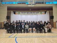서해중, 경기도 중학교 최초 IB MYP World School 인증 기념식 개최