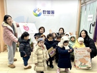 경기 광주시 탄벌동 두산위브 어린이집, 탄벌동에 이웃돕기 성금 전달