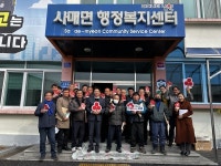 남원시 사매면, 주민들의 따뜻한 마음으로 이어진 기부 릴레이