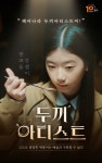 두끼 떡볶이도 예술이다…신규 캠페인 두끼아티스트 전개