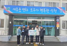 산청군 금서면 이장단협의회, 이웃돕기 성금기탁