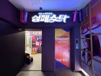 신개념 노래연습장, 싱페스타 런칭 … 노래방 대결시스템 도입
