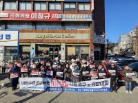 민주당 동태삼정 지역위, 이철규 의원 규탄 성명