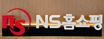 NS홈쇼핑, 중소 협력사 판매대금 조기 지급