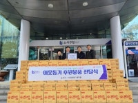 부천 MJ컨벤션, 설 맞이 따뜻한 기부로 훈훈한 감동 전해