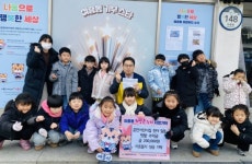 여주시 훈민어린이집 원아 일동, 여흥동에 텃밭수익금 기탁