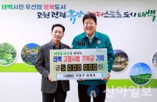 강원환경, 태백시에 고향사랑기부금·장학금 기탁