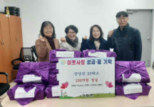 하동군 적량면 박선희·김혜연 씨 설맞이 산양삼 20상자 기부